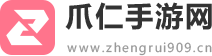 爪仁手游网
